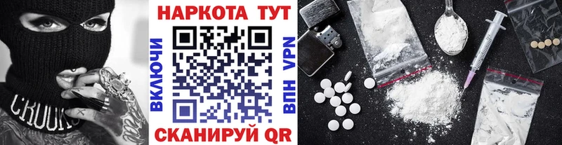 Наркошоп купить Галлюциногенные грибы  A PVP  ГАШ  МЕФ  COCAIN  Вейп ТГК  Каннабис  Облучье