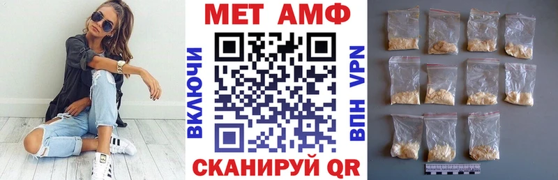 АМФЕТАМИН VHQ  Купить закладки  Облучье 