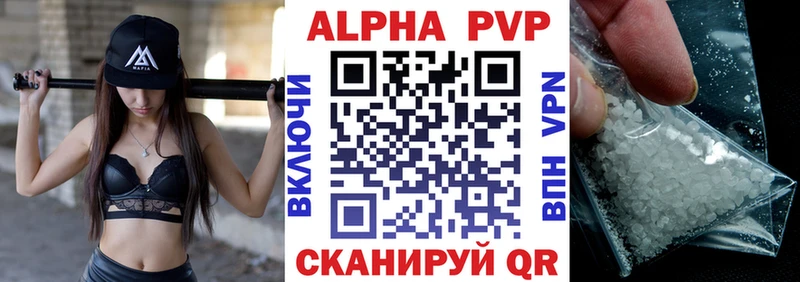 Альфа ПВП VHQ Облучье
