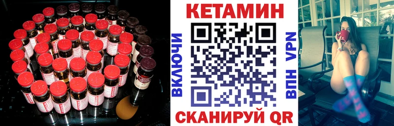 Купить закладки  Облучье  КЕТАМИН ketamine 