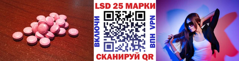 Лсд 25 экстази кислота  Купить где  Облучье 
