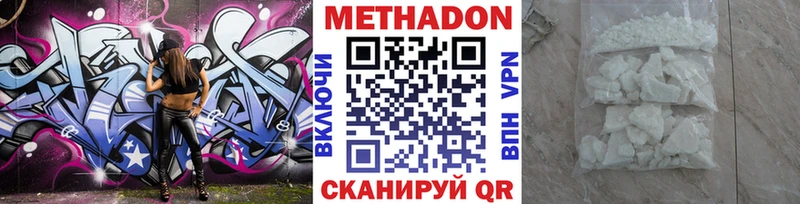 Купить где  Облучье  МЕТАДОН VHQ 